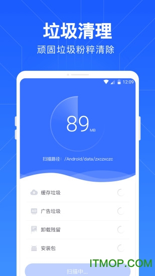 一键清理管家