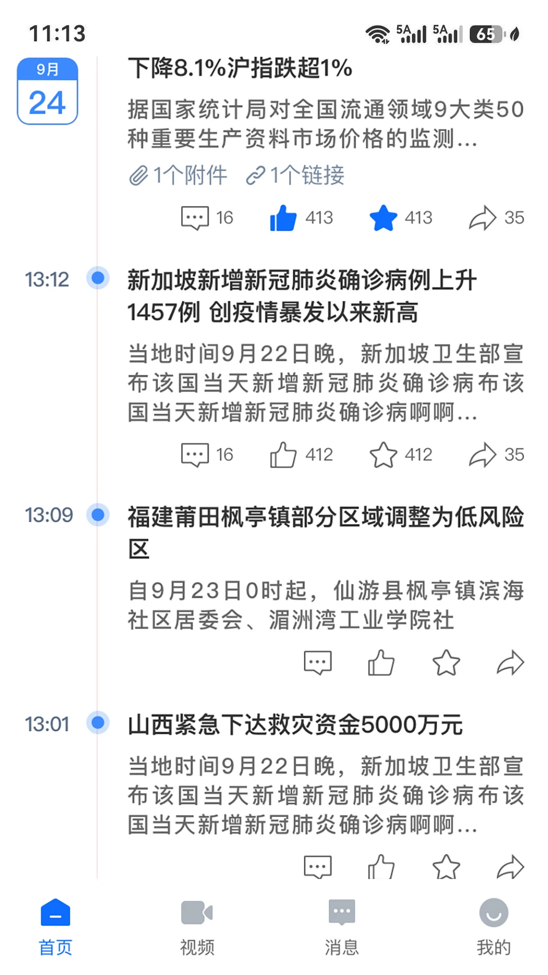 财兀新闻