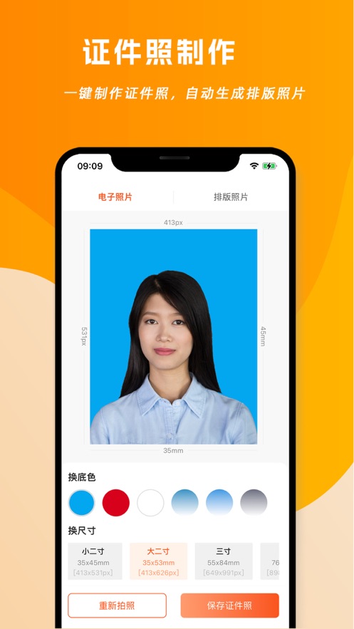 简历制作神器图1