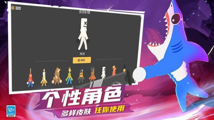火柴人快打1v1图5