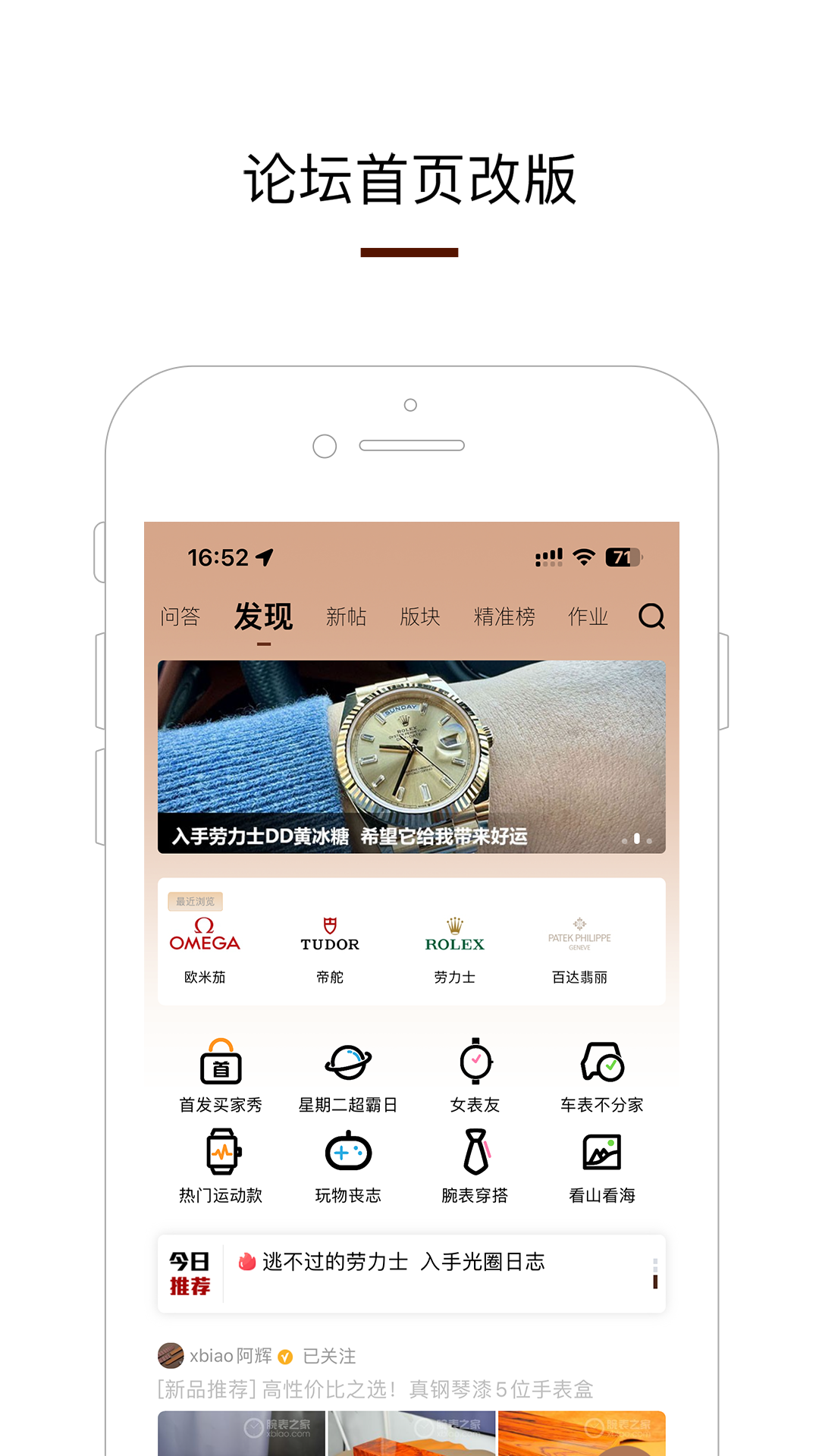 腕表之家图2