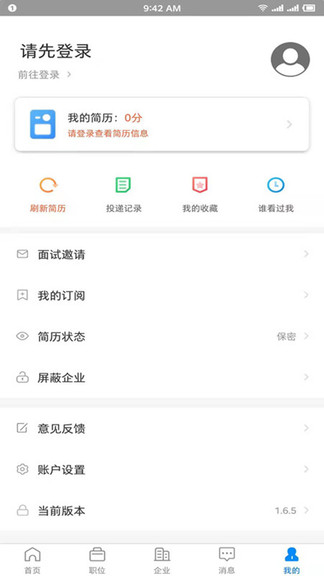 衡水招聘网最新招聘手机版图2