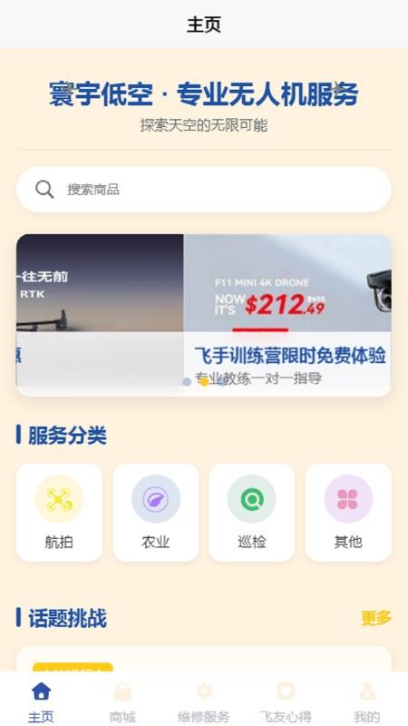 环宇低空图2