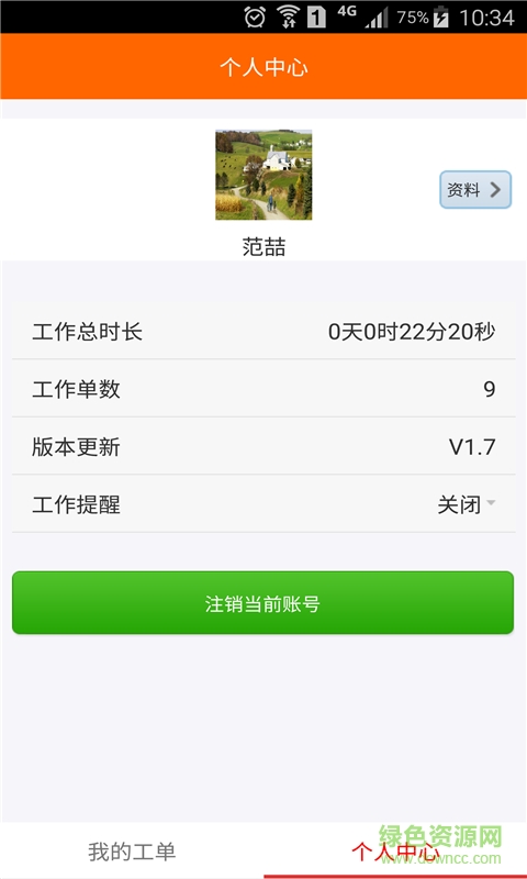 老来乐护工端 老来乐护工端