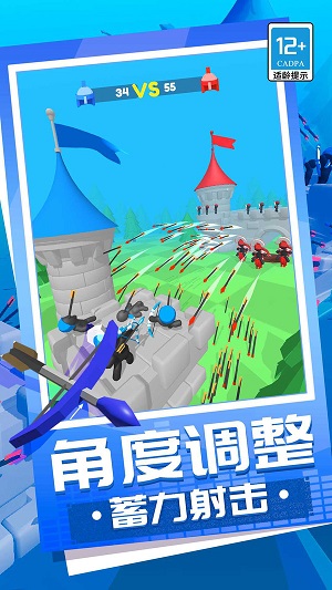 射箭小能手图2