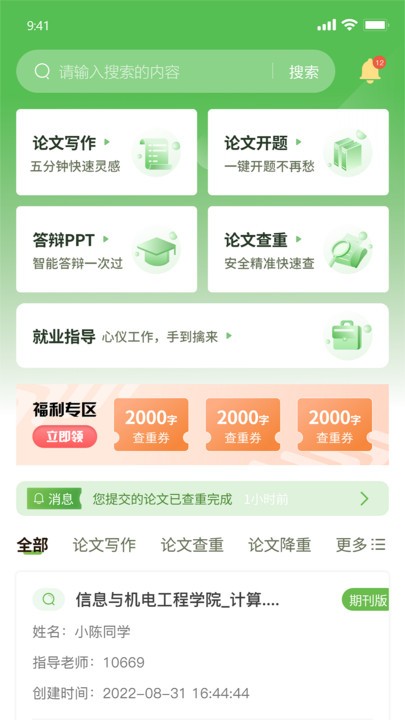 茅茅虫图4