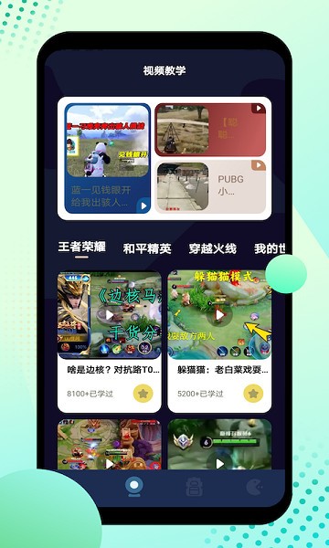 小游戏盒子图2
