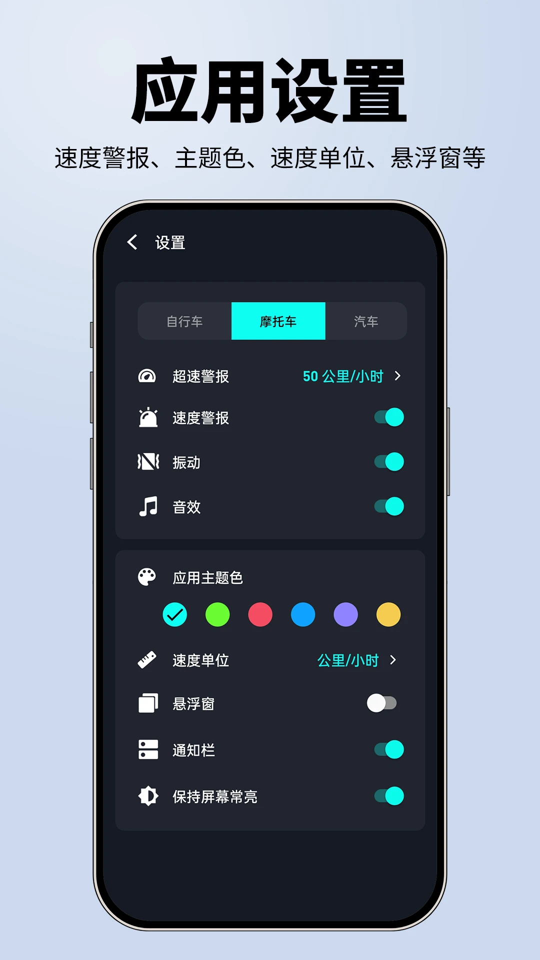 测速仪GPS测速图5