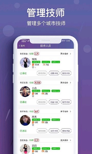 花都商户端图2