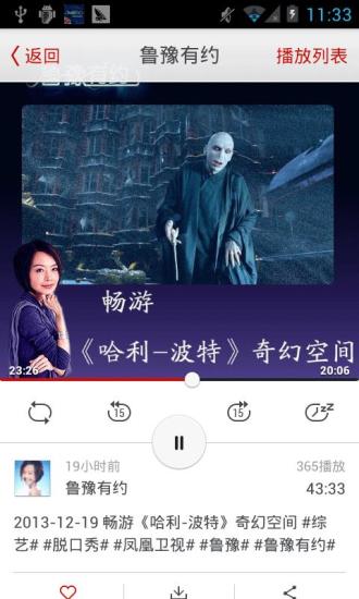 鲁豫有约图3