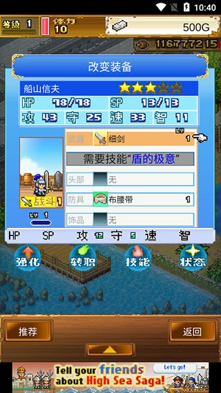 大海贼探险物语折相思图2