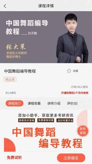 专研舞导图3