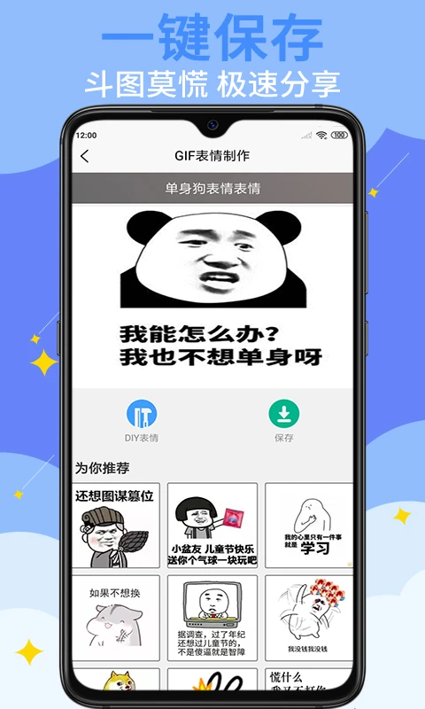 GIF表情制作图4