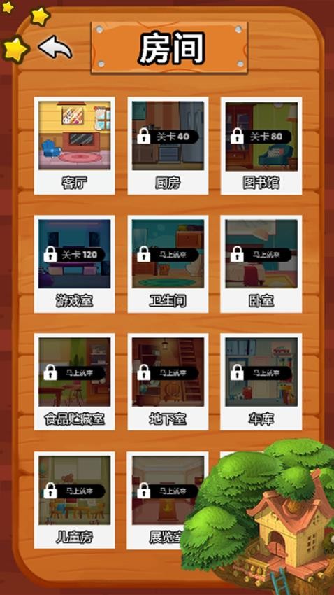 英雄冒险之路图2