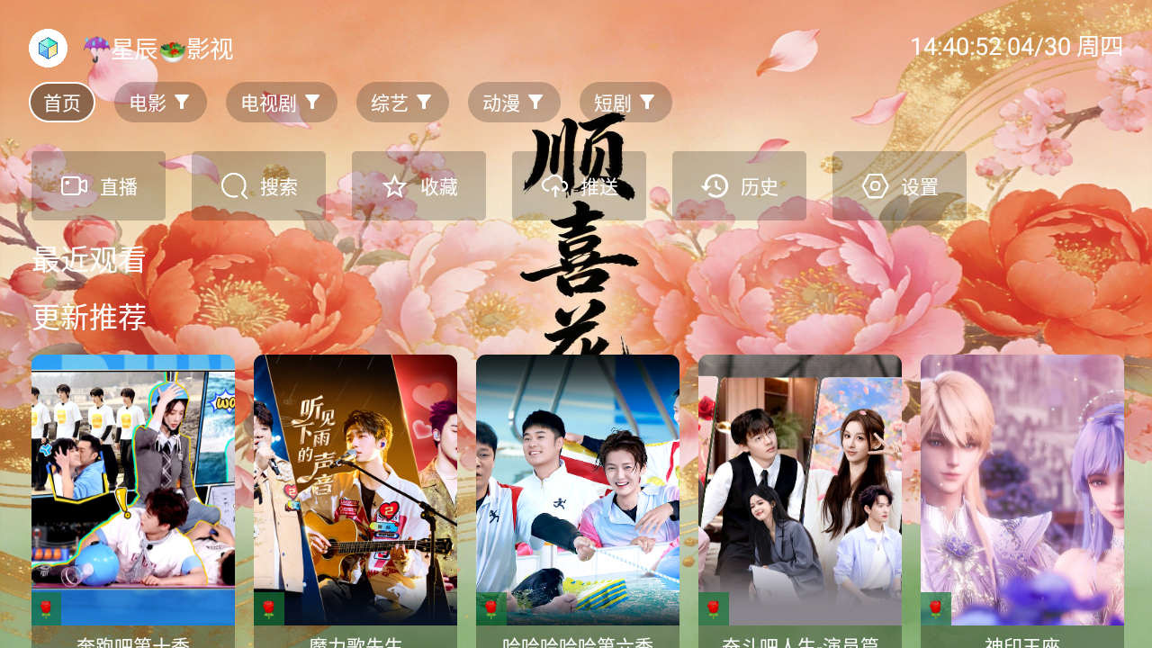 顺喜花开图5