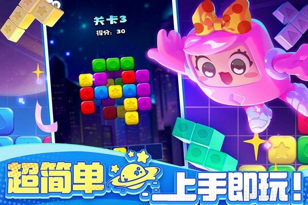 消消之星除方块图5