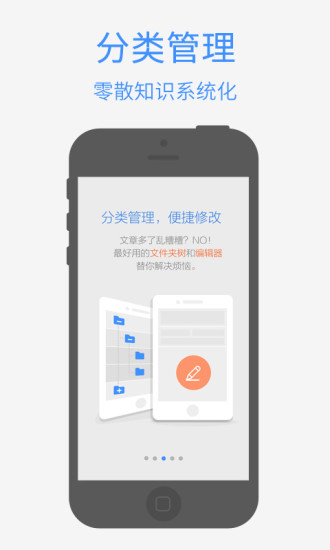 360doc网文摘手苹果版图4