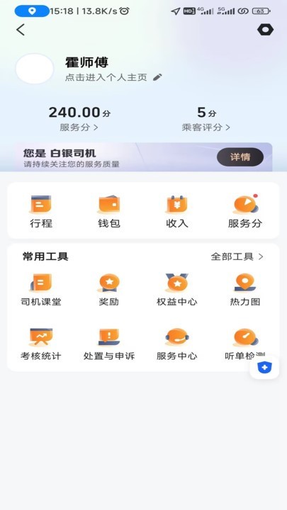 安合约车图4