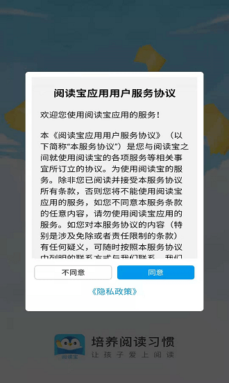 阅读宝图3