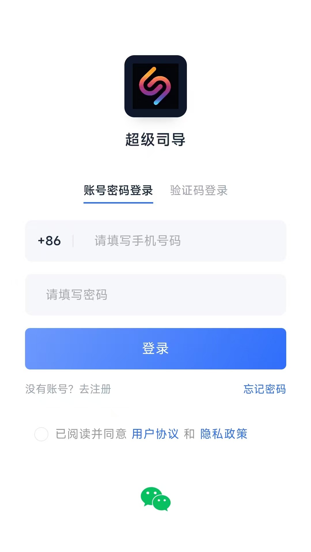 超级司导图4