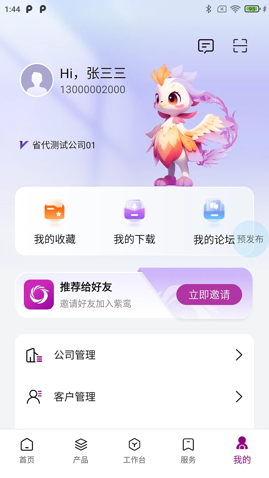 紫鸾图5