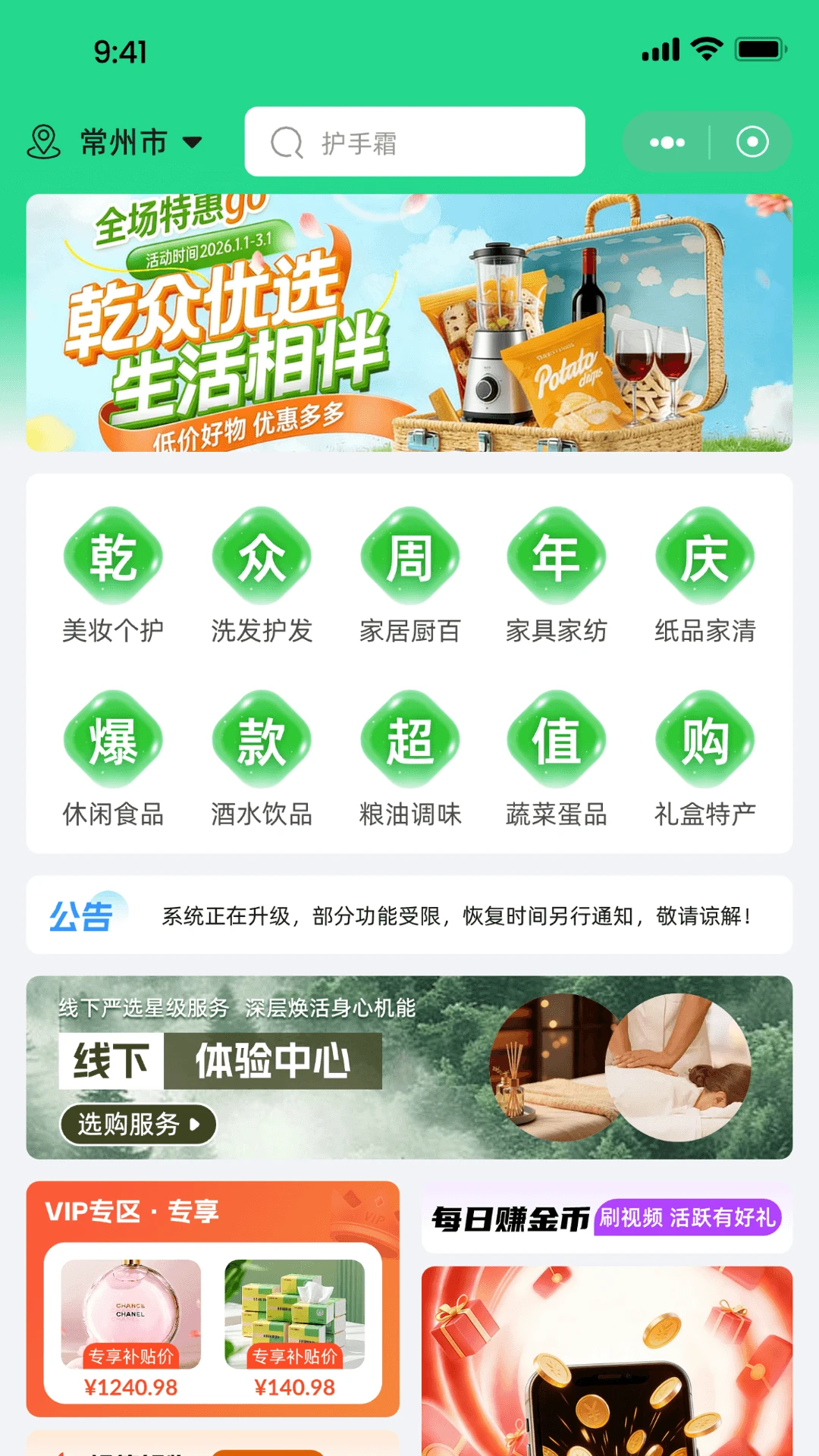 乾众优选图1