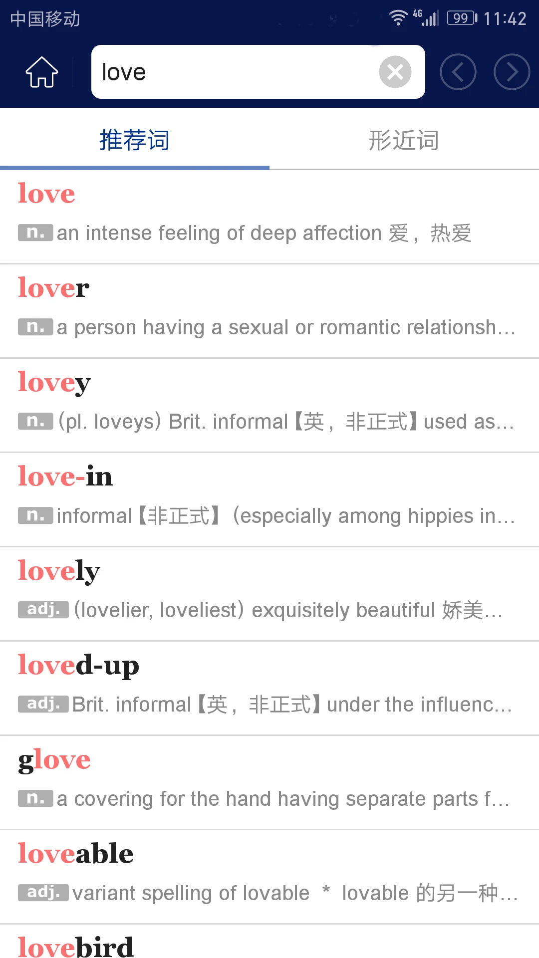 牛津现代英语词典图5