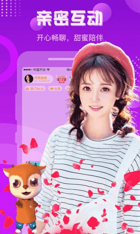 羚萌直播(视频直播软件) v5.32.0 安卓版图2