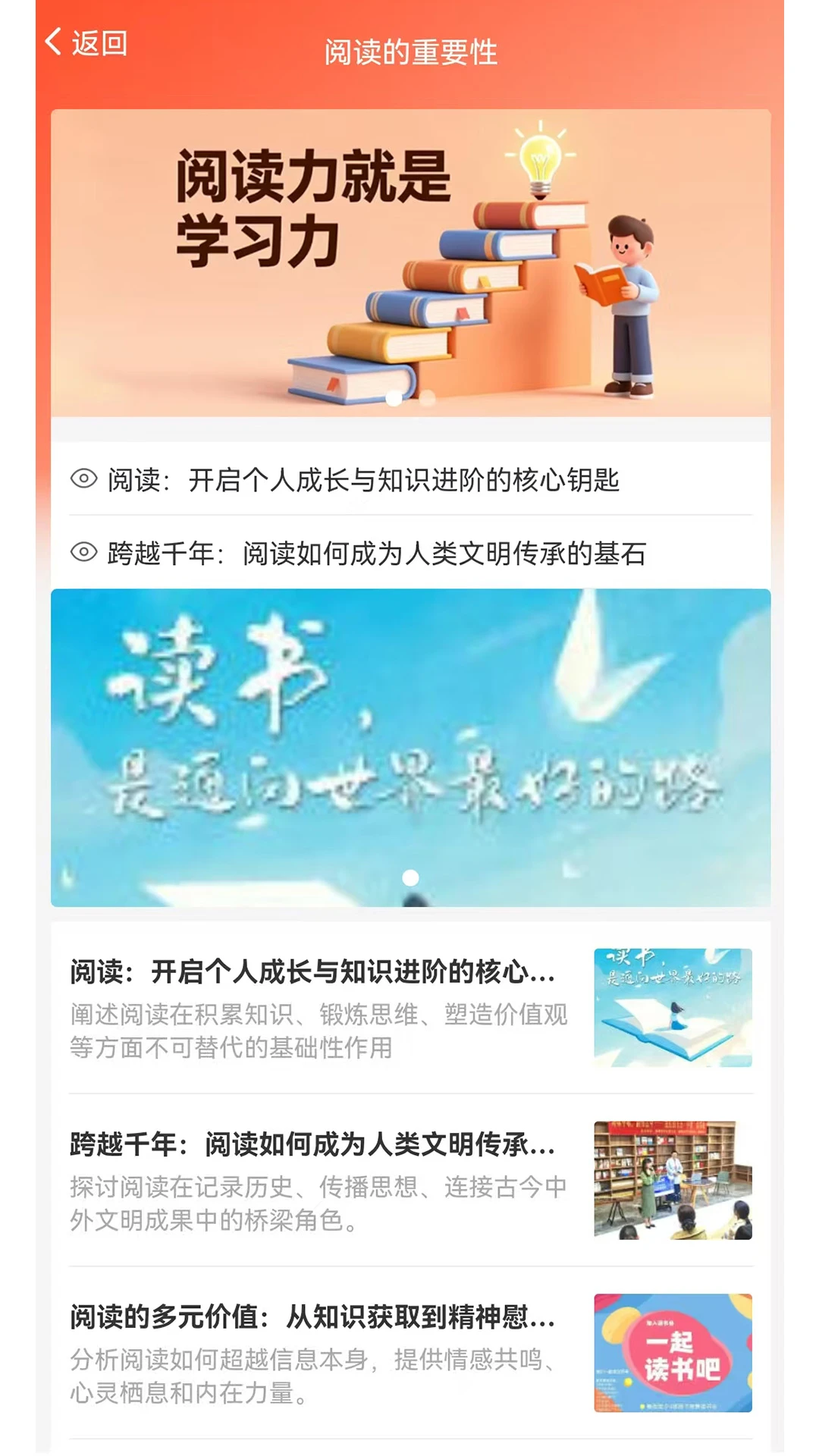 阅读强国图3