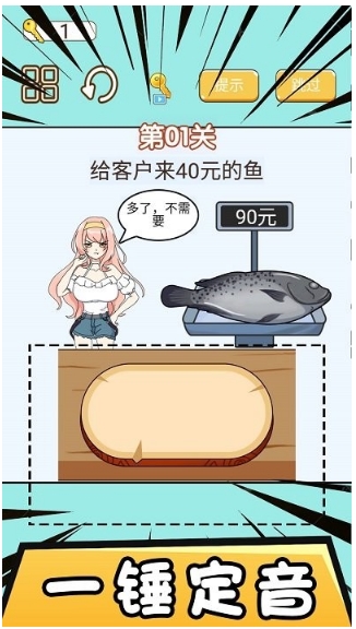 模拟经营大亨图3