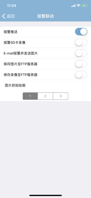 镭威视监控软件app苹果版图3