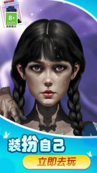 丑小鸭变天鹅时尚装扮图3