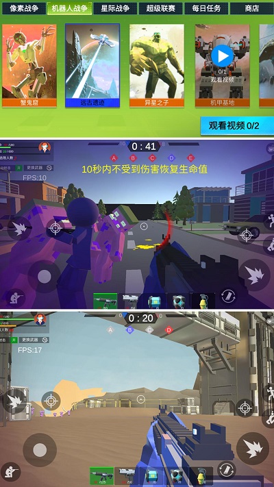 模拟王者战场图1