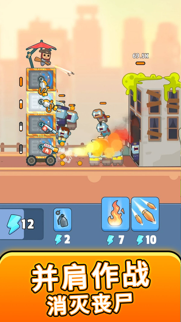 植物僵尸守卫战图1