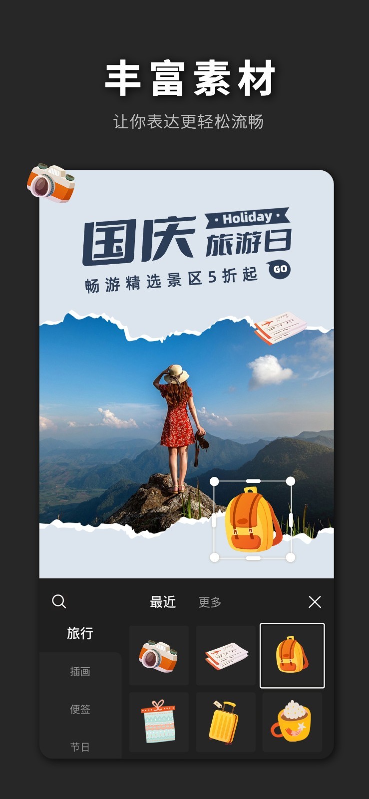 PS海报设计