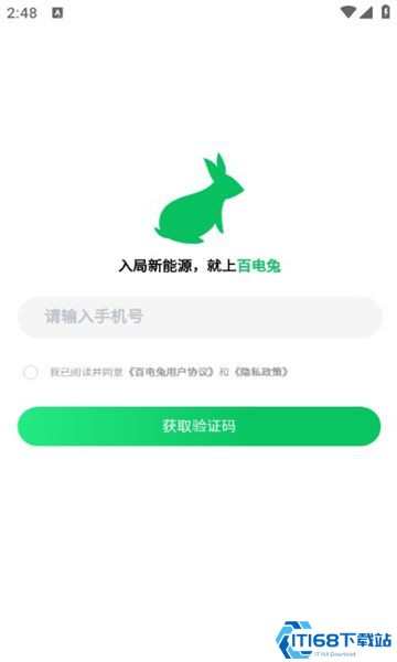 百电兔图2