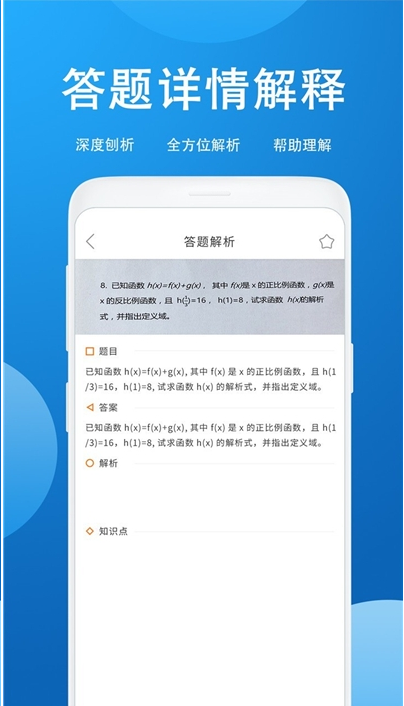 作业答案帮搜题图3