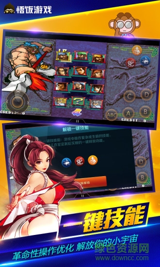 悟饭游戏厅苹果版图3