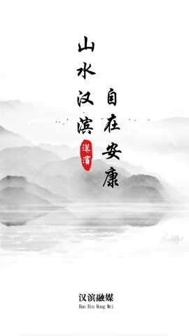 爱汉滨图1