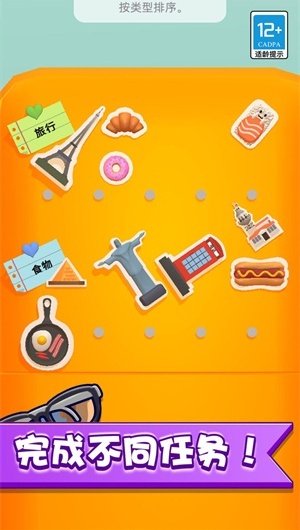 我的迷你庄园图2