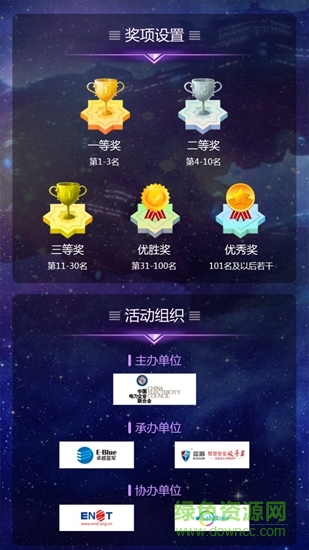 网络安全竞答图2