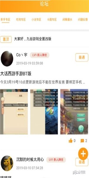 九谷游戏盒子图3