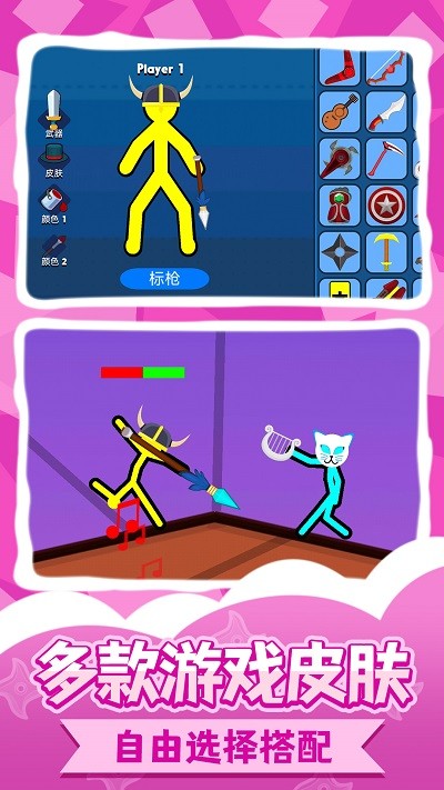 惊魂火柴人2图3