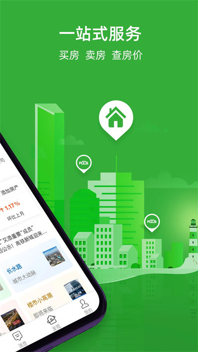 房产超市app 房产超市app