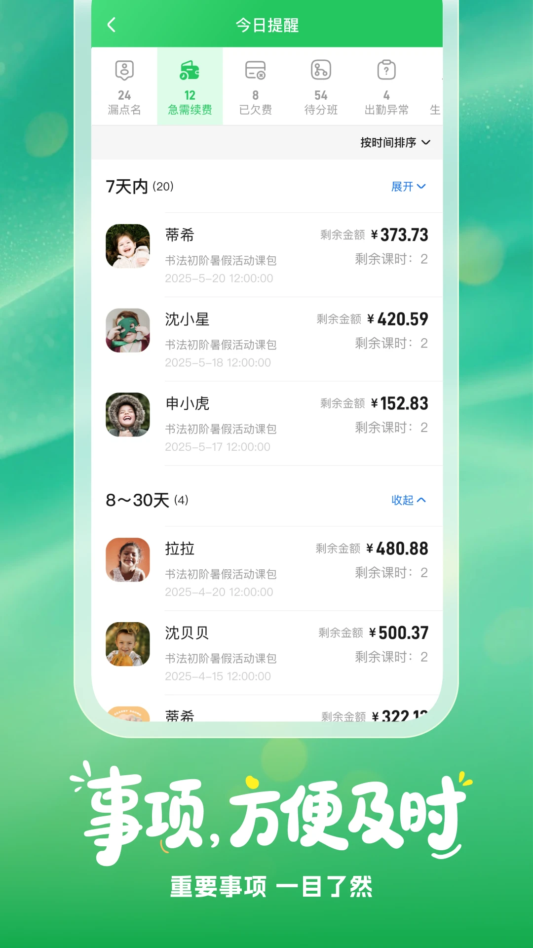 笋壳校管图4