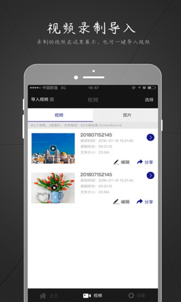 手游录屏 安卓版v1.0.2图1