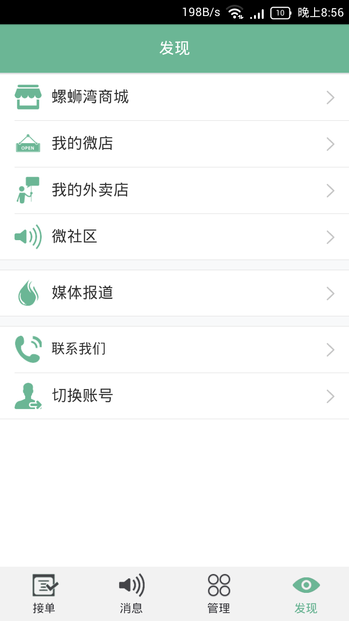 螺蛳湾商城商家版图4