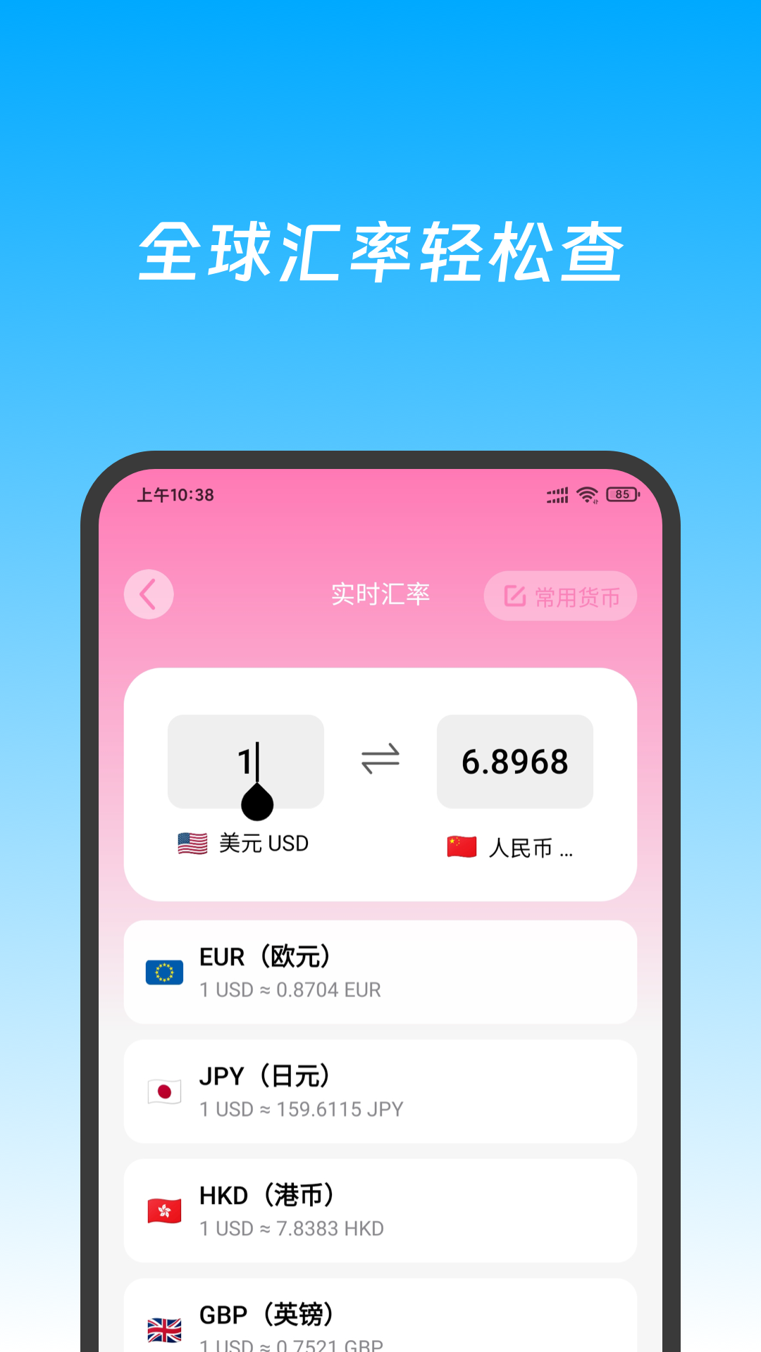 特价机票快查图4