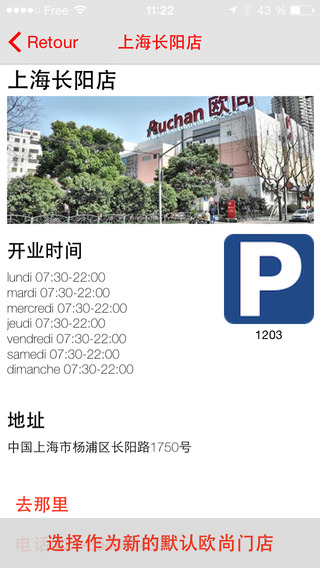 我的欧尚