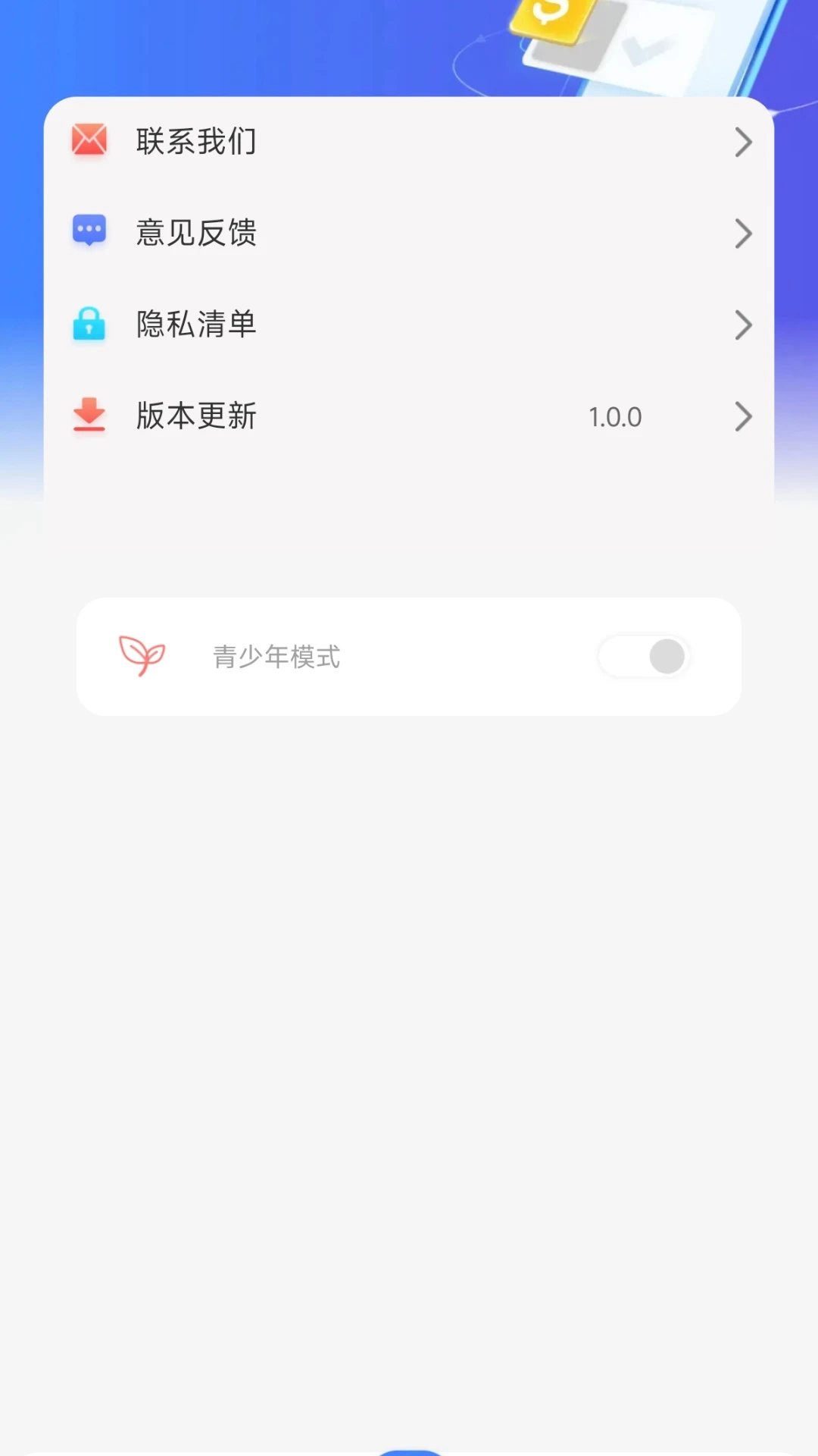 话费查询管家图4